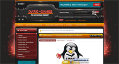 Desktop Screenshot of dark-games.org.ua