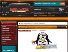 Tablet Screenshot of dark-games.org.ua